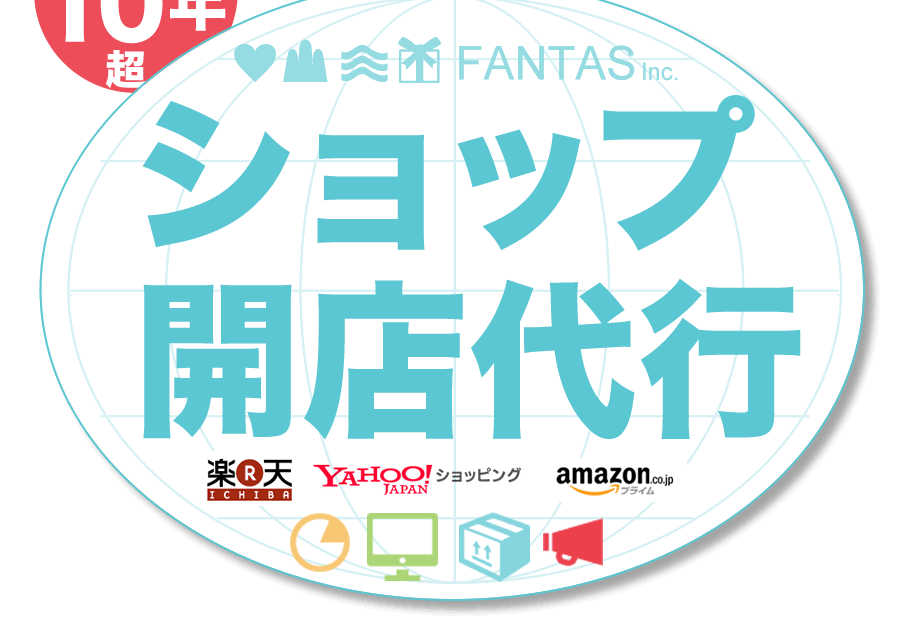開店支援その2