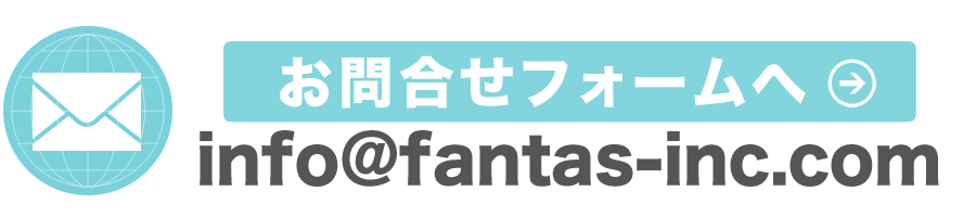 お問合せフォーム