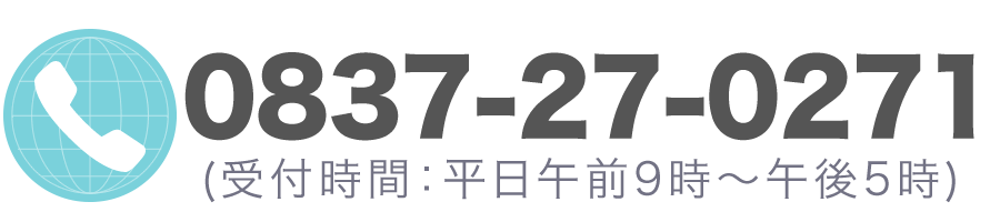 電話番号
