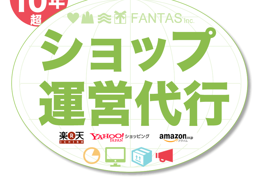 運営代行その２
