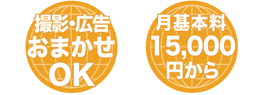 ネットショップ運営代行サービス特徴2